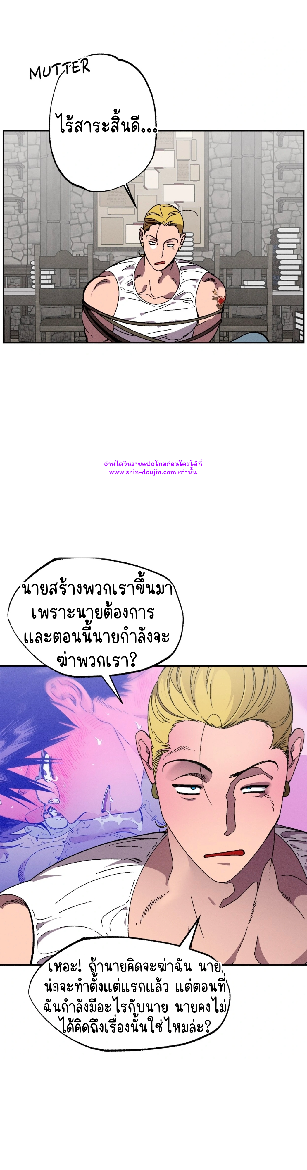 Dr. V and His Three Lovers EP 6